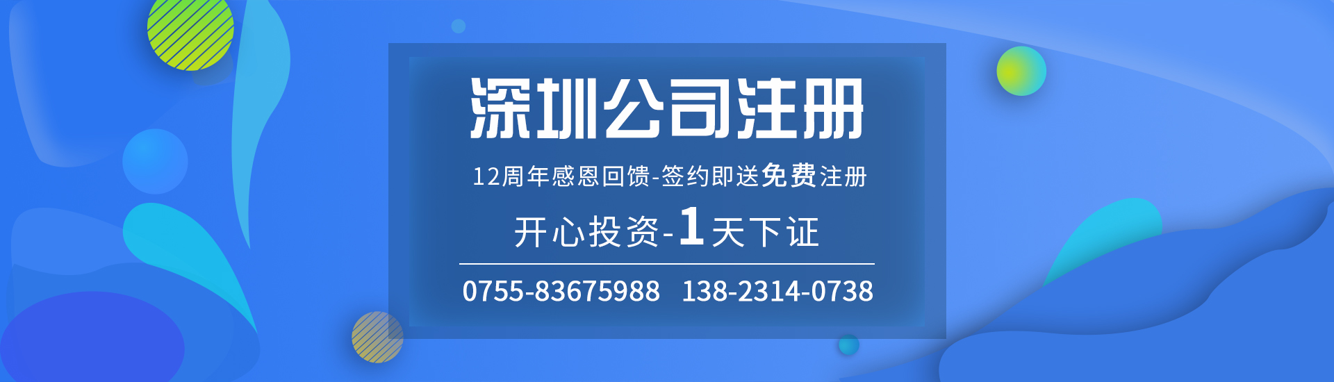 即墨 注冊公司 地址-正耀地址掛靠