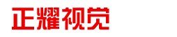 即墨宣傳片_三維動畫制作_企業視頻拍攝-展館數字影片制作公司 正耀宣傳片制作 