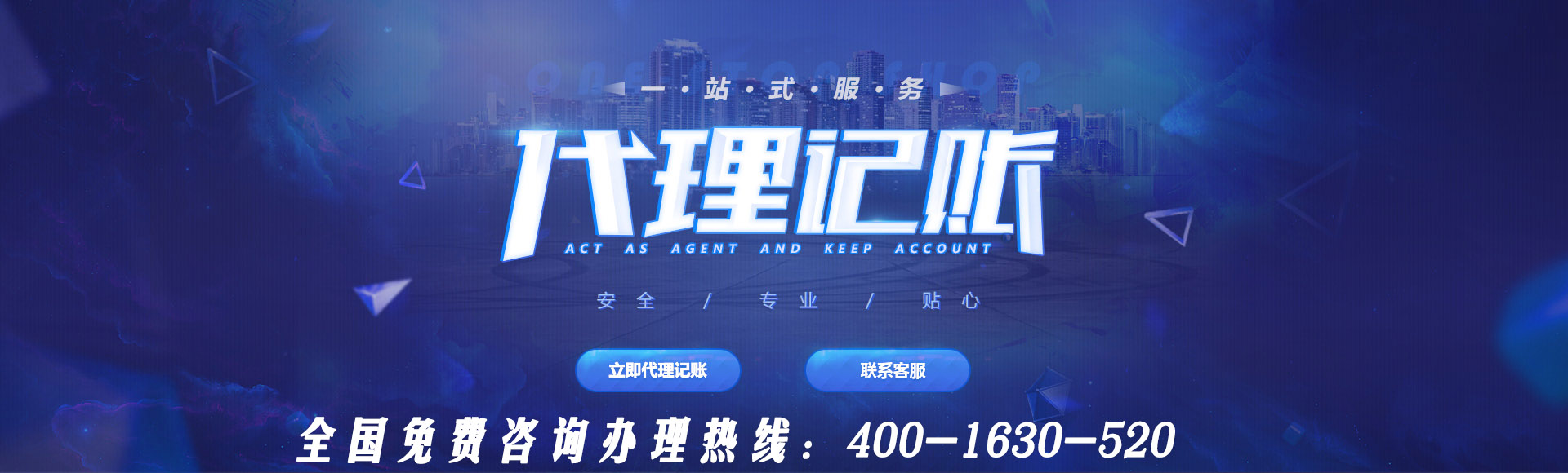 鼓樓區(qū)代理記賬