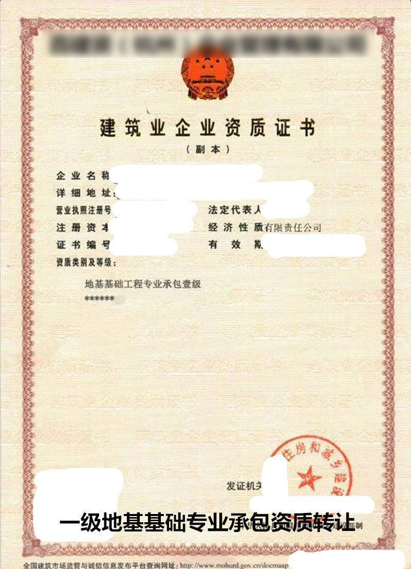 汶上地基基礎工程專業承包資質