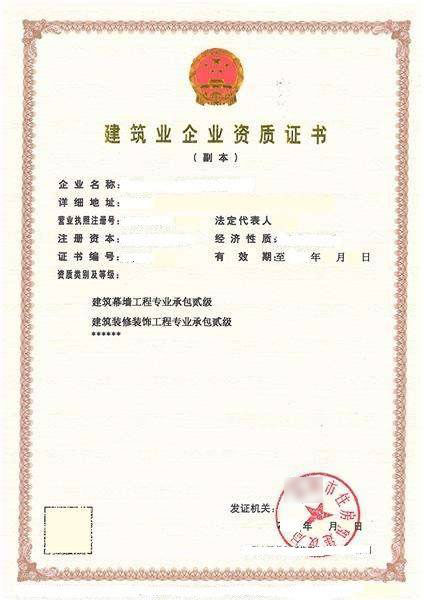 惠民建筑幕墻工程專(zhuān)業(yè)承包企業(yè)資質(zhì)