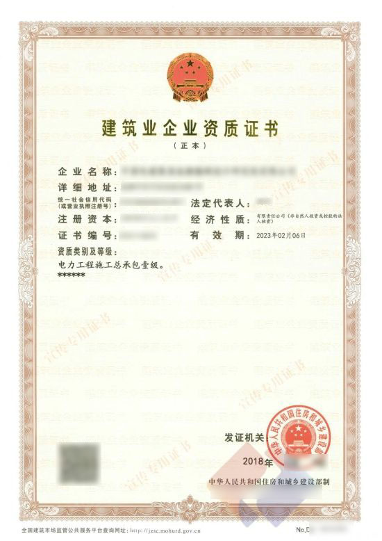 汶上電力施工工程總承包