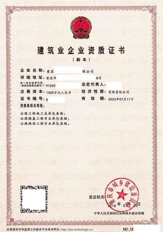汶上公路工程施工總承包資質