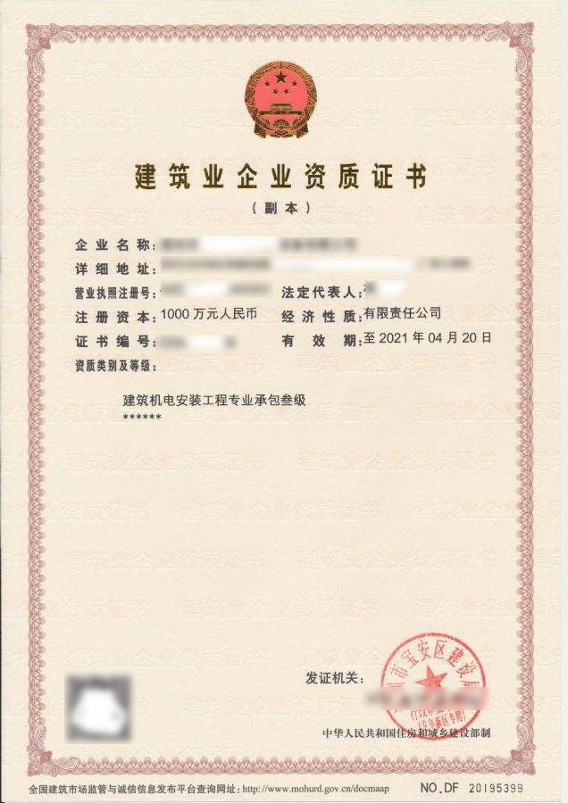 汶上機電工程施工總承包資質