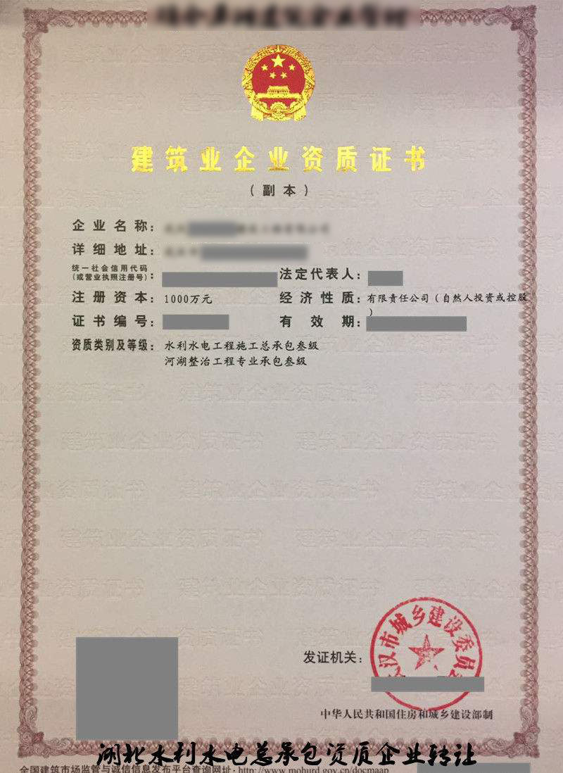 惠民水利水電施工總承包資質(zhì)
